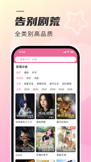 韩剧TV极简版免费版2