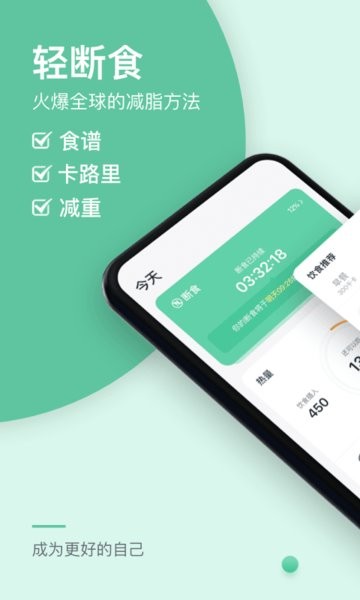 fasting轻断食app0