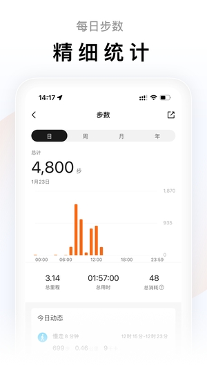 zepp life小米运动app3