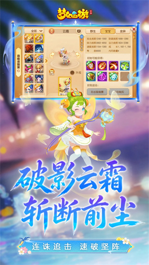 梦幻西游手游98仙游版本1