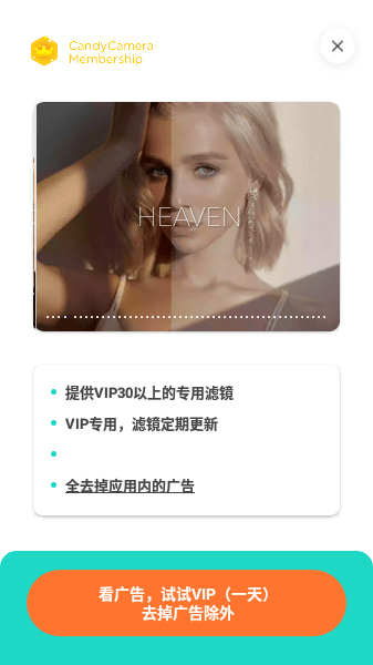 Candy Camera中文版(糖果照相机拍照软件)1