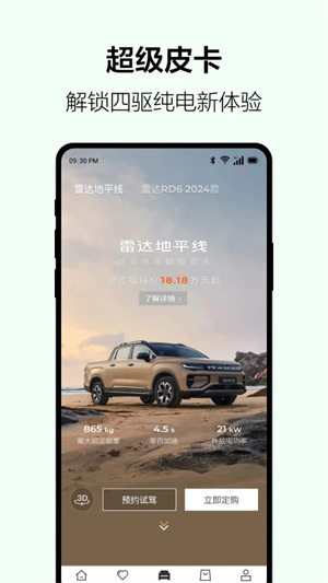 吉利雷达0