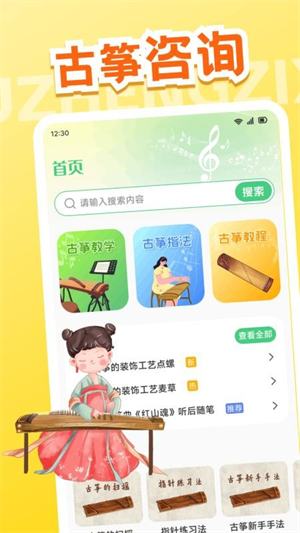 轻松天天练0