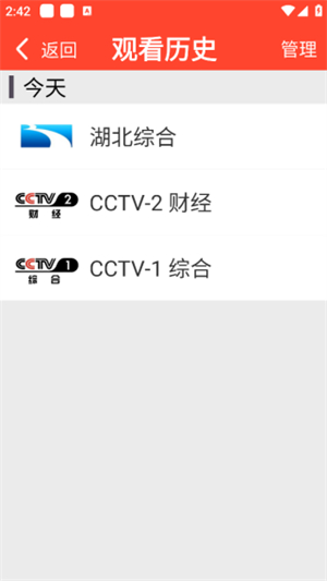 手机电视直播免费版0