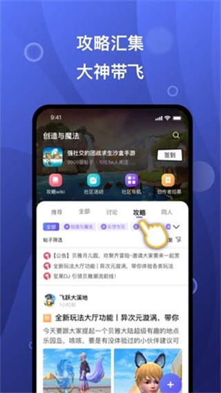 摸鱼社app0