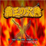 三国志2单机版