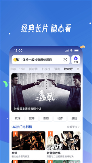 uc浏览器软件1