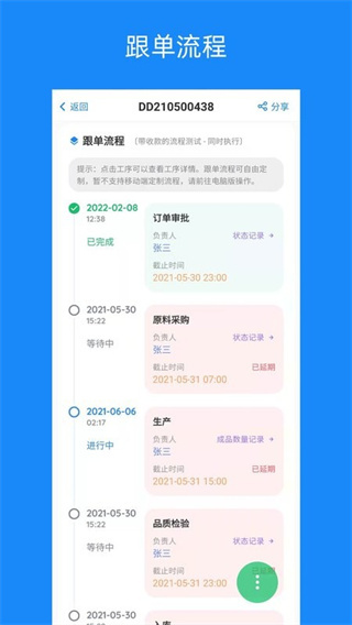 蚂蚁跟单软件2