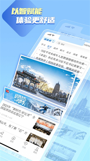 辽宁日报北国新闻客户端(辽望)1