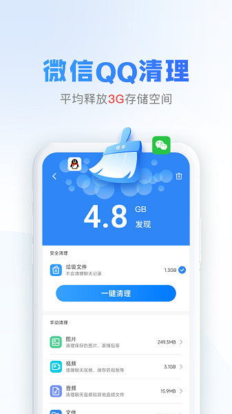 可牛清理大师app1
