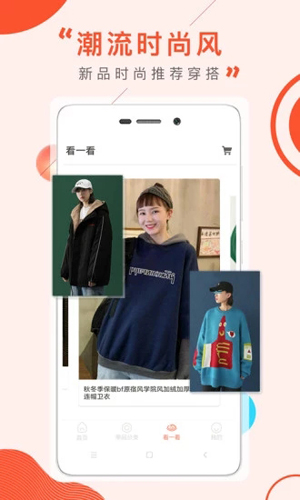 穿衣有品软件2