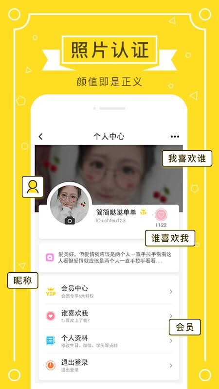 若爱相亲交友免费版3