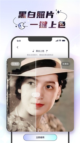 时光照相机软件0