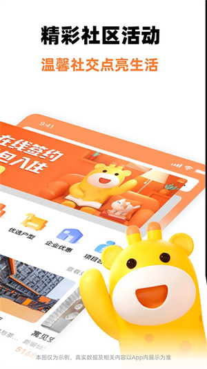 泊寓公寓租房软件3