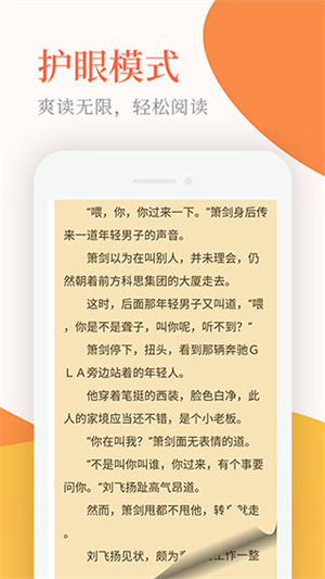 小说亭最新版2