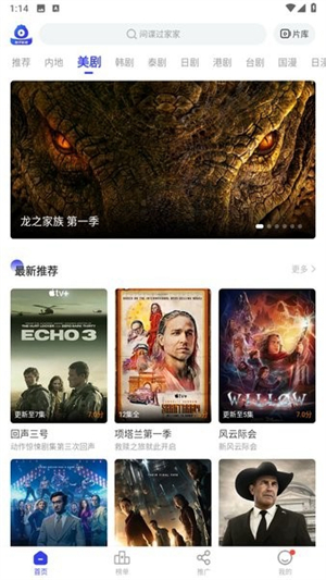 包子影视官方版1