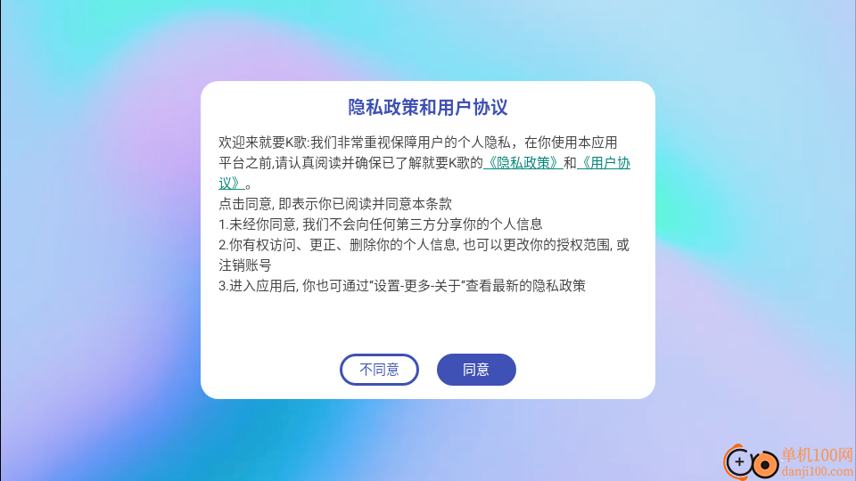 就要K歌手机版