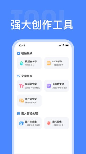 素材大师免费版0