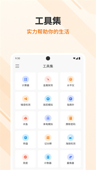 好日子倒数日app手机版4