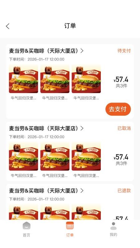 小豹逛街官网版1