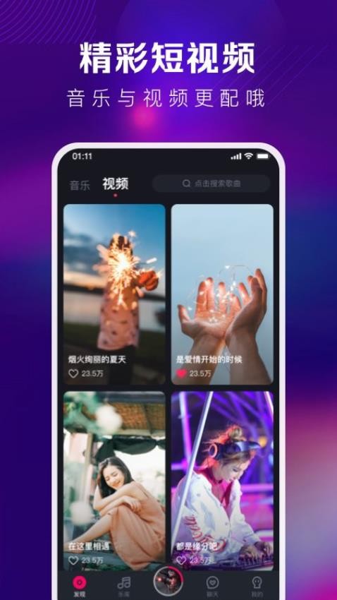 酷狗音乐DJ版2