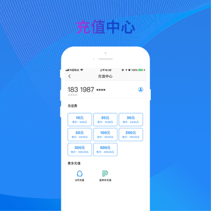 银盛通pos机APP3