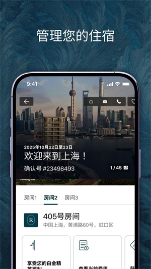 IHG洲际酒店0