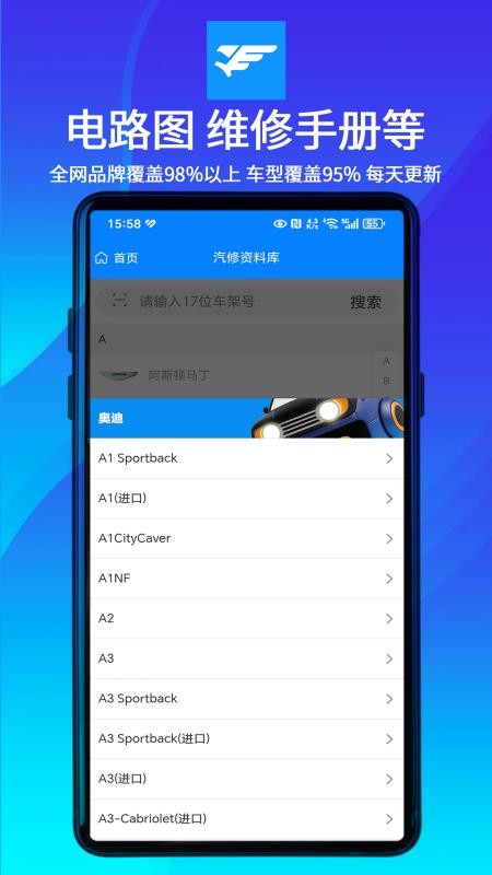鹰爪汽修最新版
