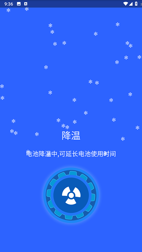 手机清灰超声波app4