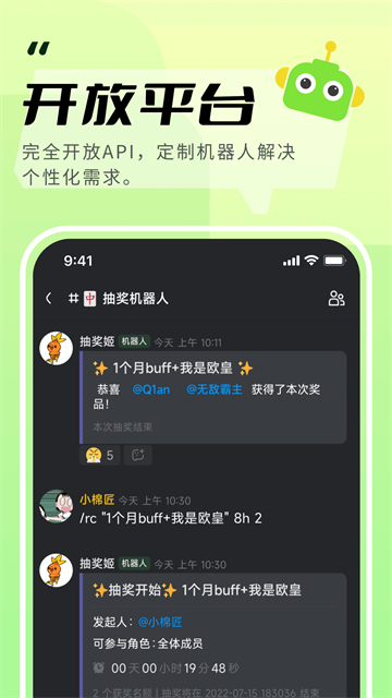 开黑啦3