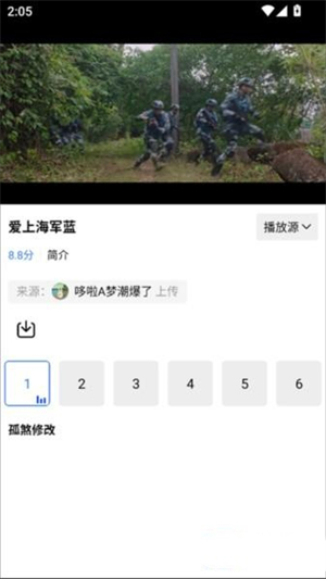 星星视频追剧2