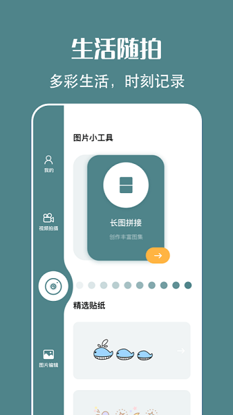 拍照原相机app0