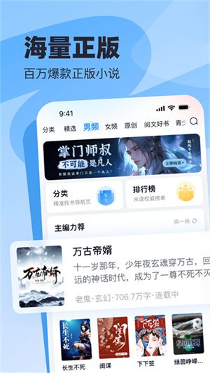 飞读小说免费版0