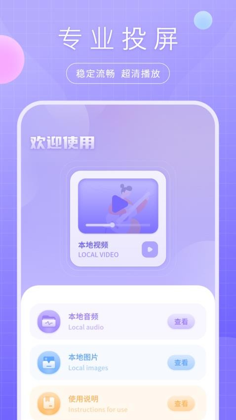 绿茶播放器最新版3