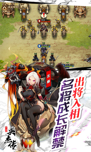 全民英杰传手游0