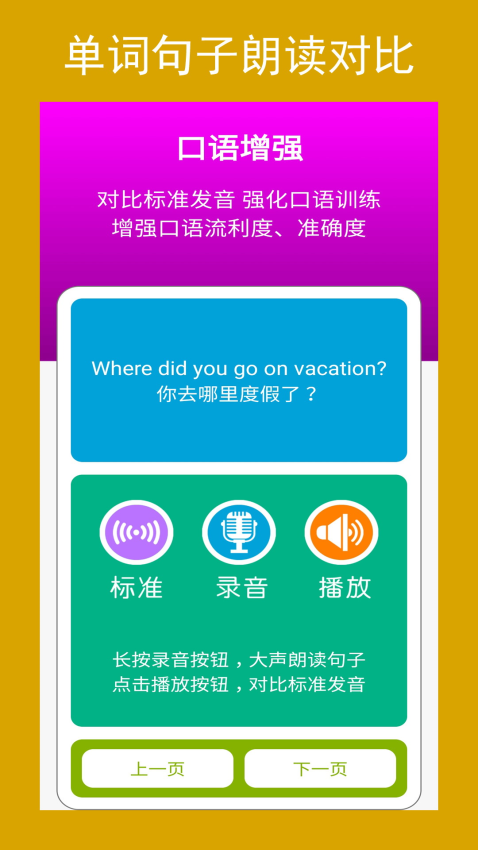 新目标八上电子课本2