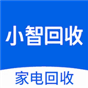 小智回收平台