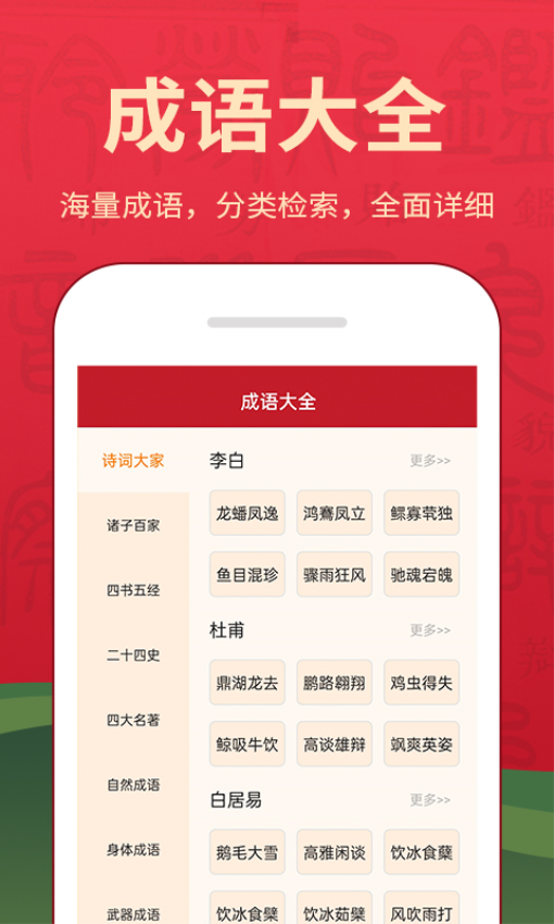 字典词典大全最新版4