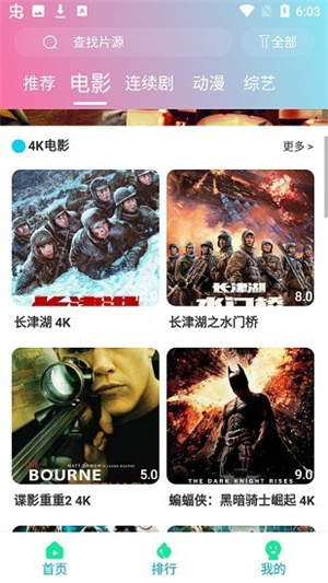 优众影视3
