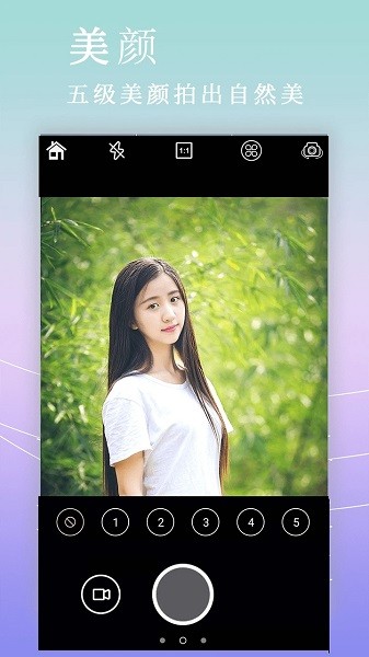 拼图美颜相机软件(自拍拼图相机)1