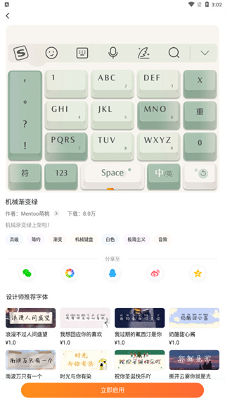 2026搜狗输入法手机版最新版本