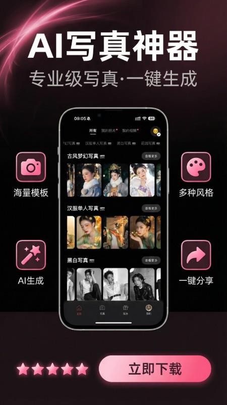 渲染AI官网版2