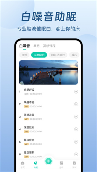 萤火虫睡眠2