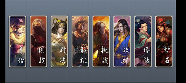 noname无名杀手机版4
