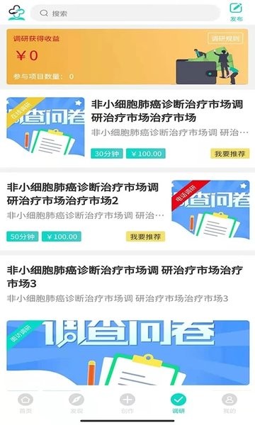 定考通官方版(网医)2