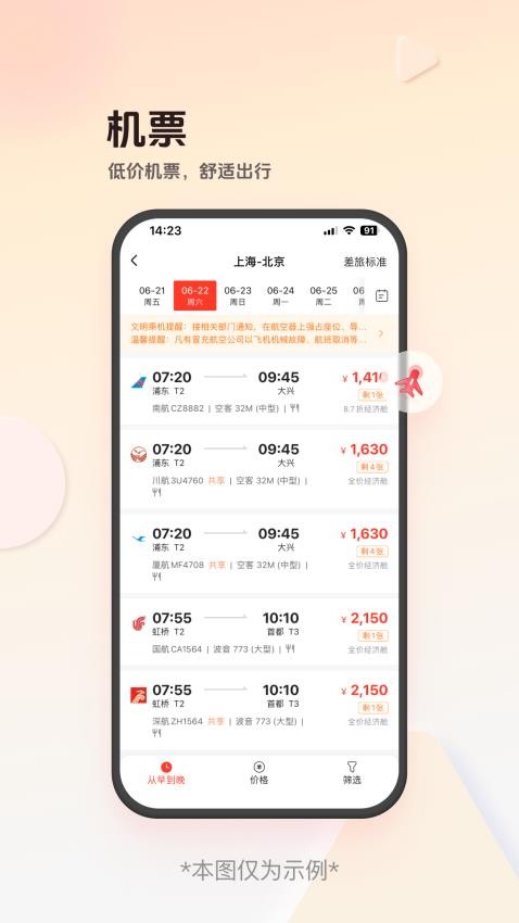 恒顺商旅官方0