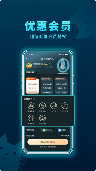 好猫加速器3