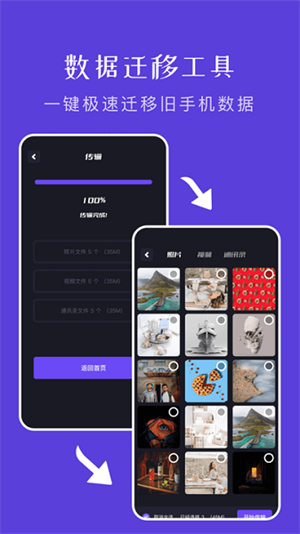 文件传输助手app2