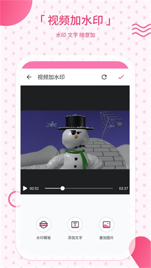 去水印相机4