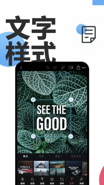 P图修图app软件1